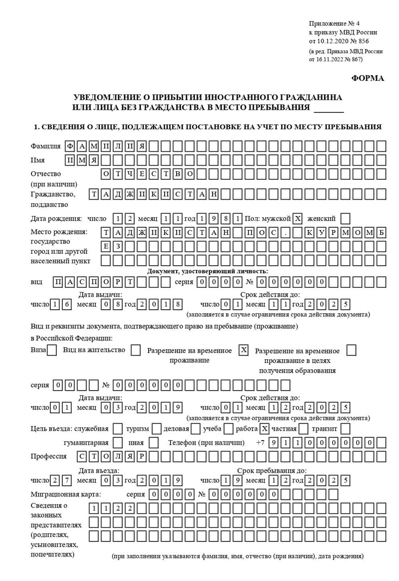 временная регистрация в Биробиджане временная регистрация в Биробиджане